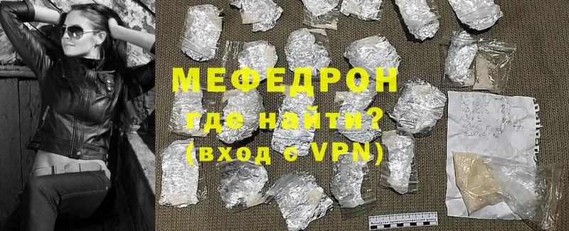 Меф VHQ  mega ссылка  Губкин 